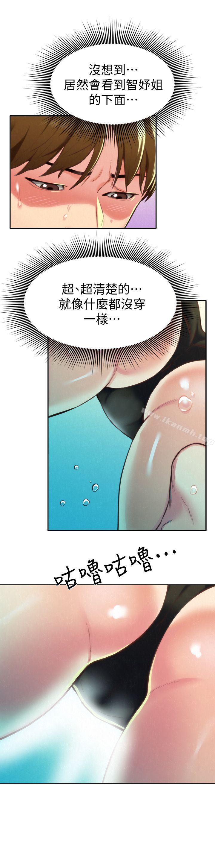 《朋友的姐姐》漫画 第9話-這裡沒有別人了啦