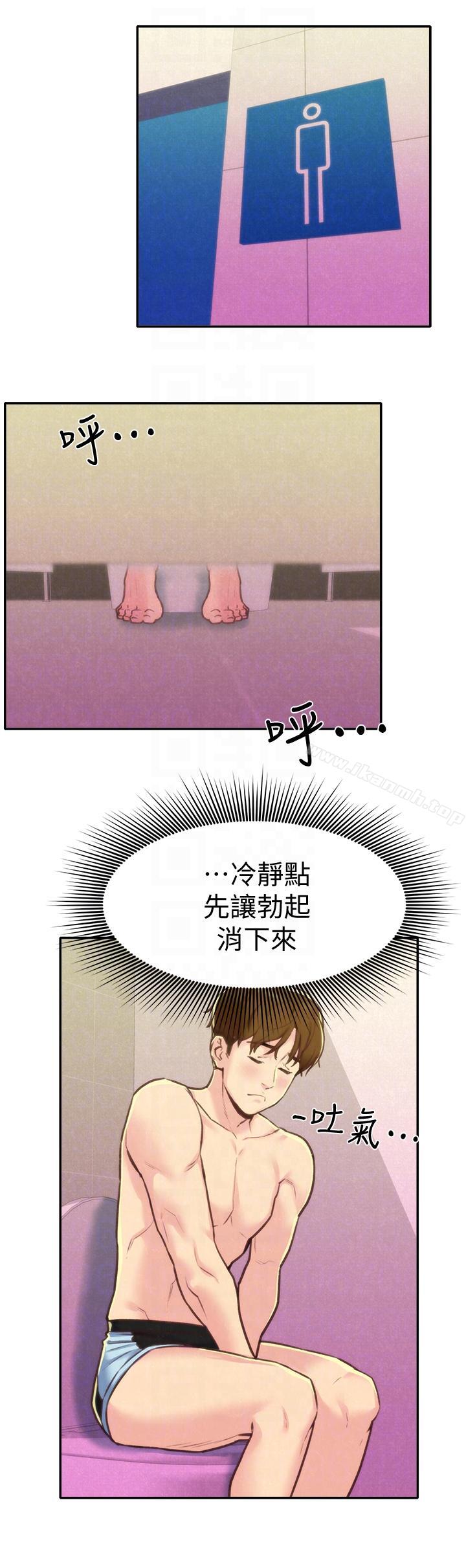 《朋友的姐姐》漫画 第9話-這裡沒有別人了啦