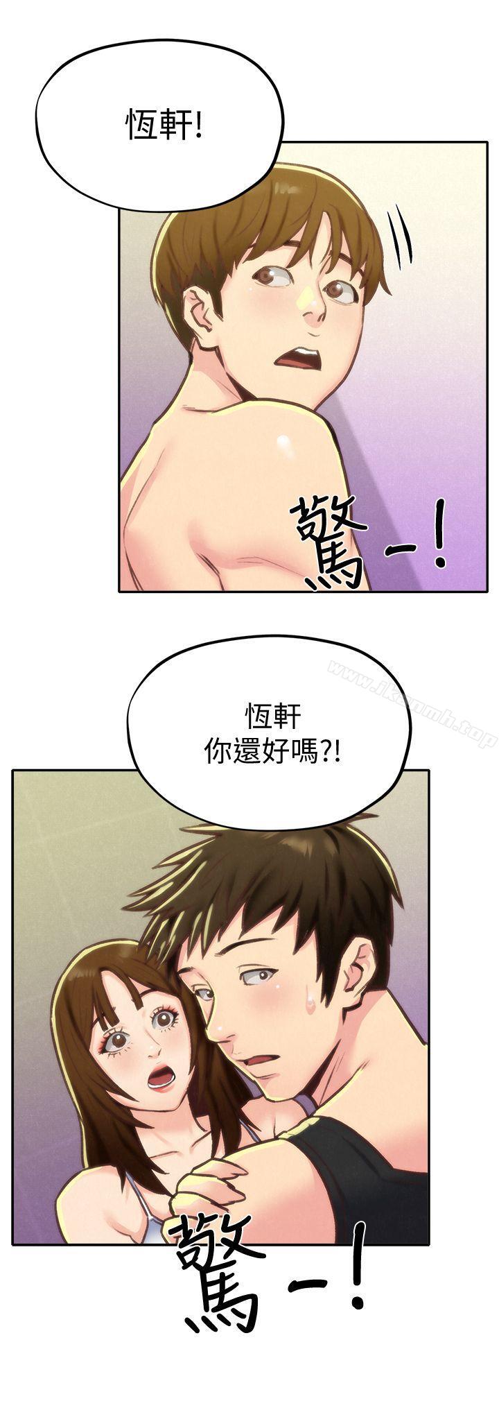 《朋友的姐姐》漫画 第9話-這裡沒有別人了啦