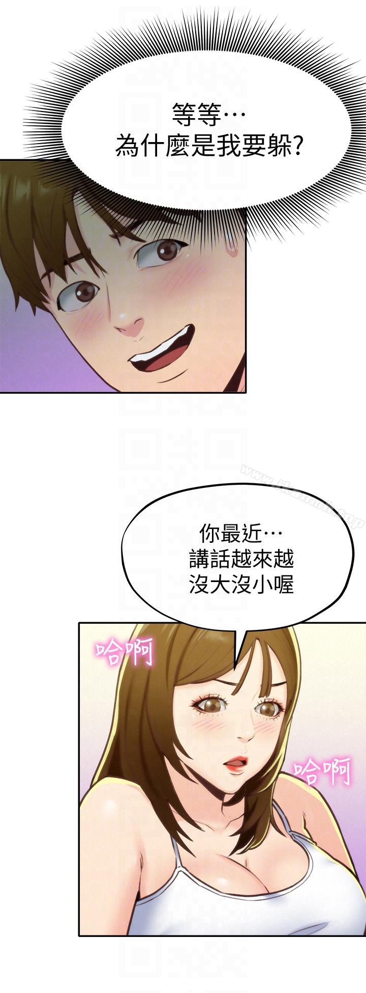 《朋友的姐姐》漫画 第9話-這裡沒有別人了啦