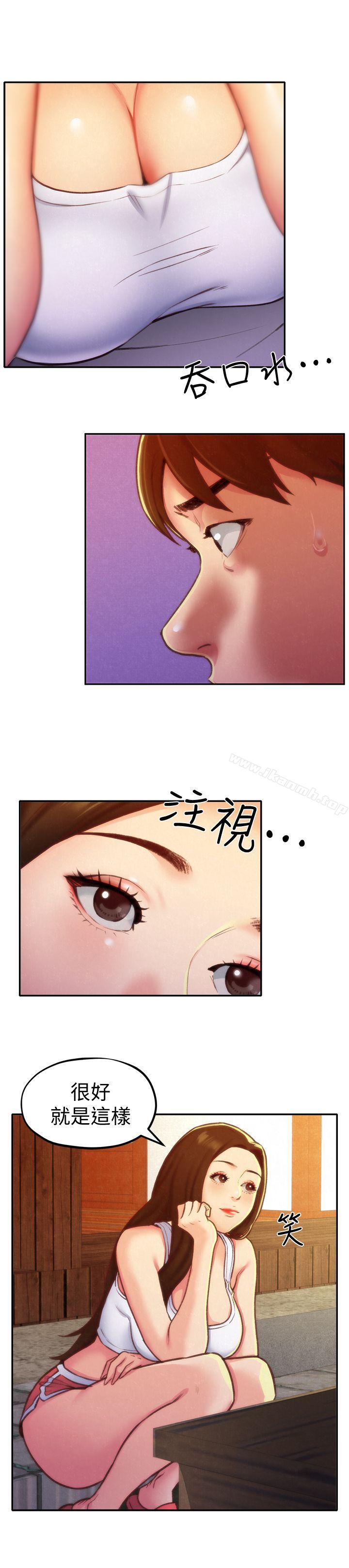 《朋友的姐姐》漫画 第10話-恆軒的真心
