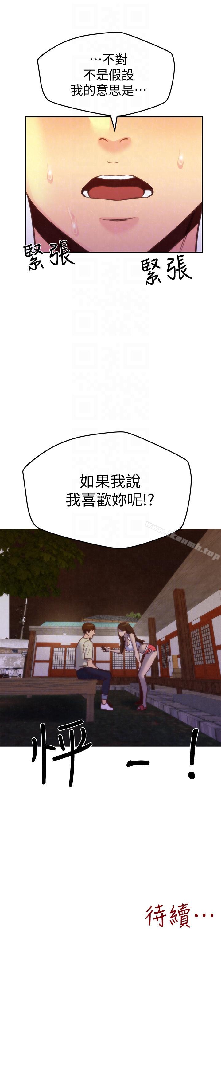《朋友的姐姐》漫画 第10話-恆軒的真心