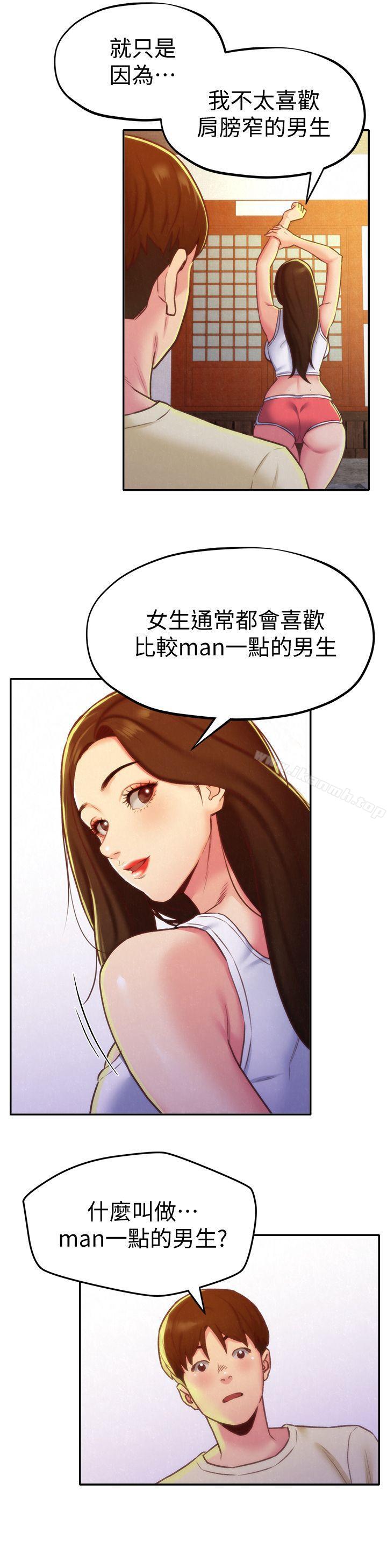 《朋友的姐姐》漫画 第10話-恆軒的真心