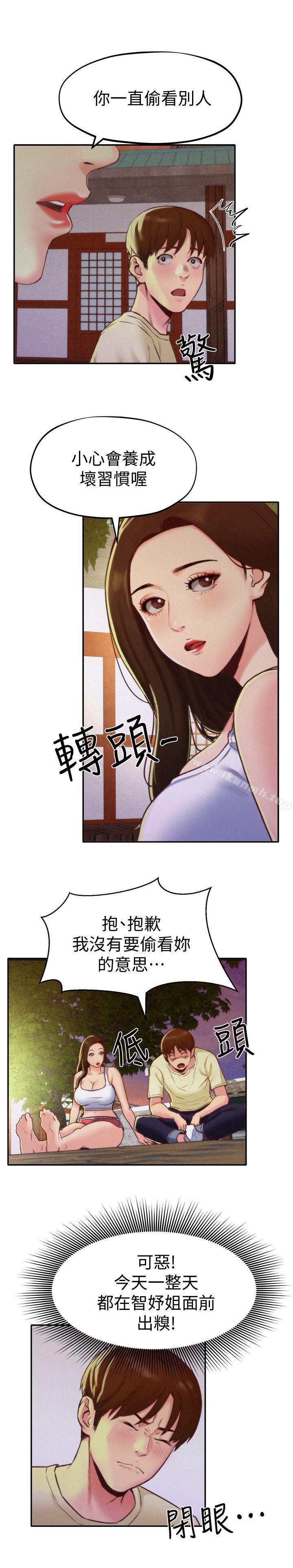 《朋友的姐姐》漫画 第10話-恆軒的真心