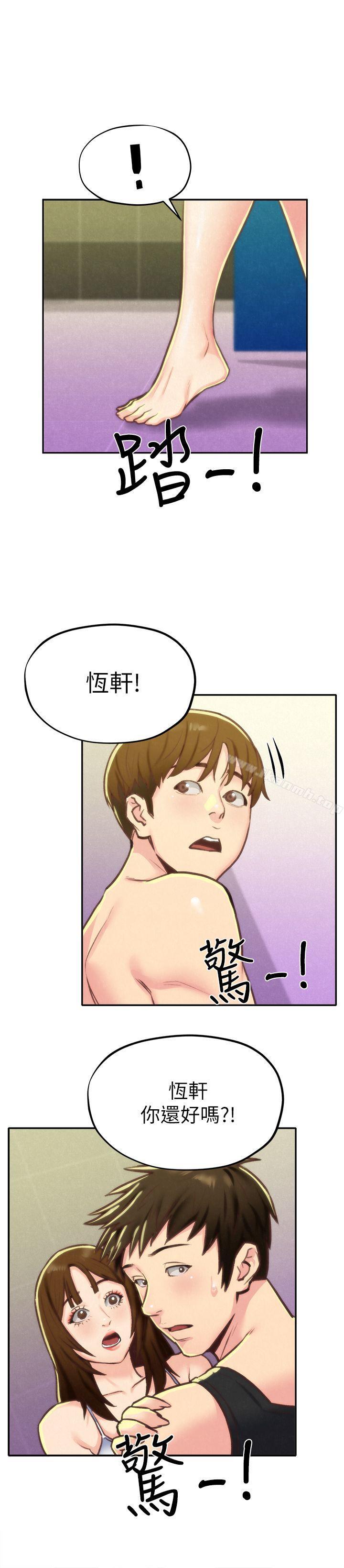 《朋友的姐姐》漫画 第10話-恆軒的真心