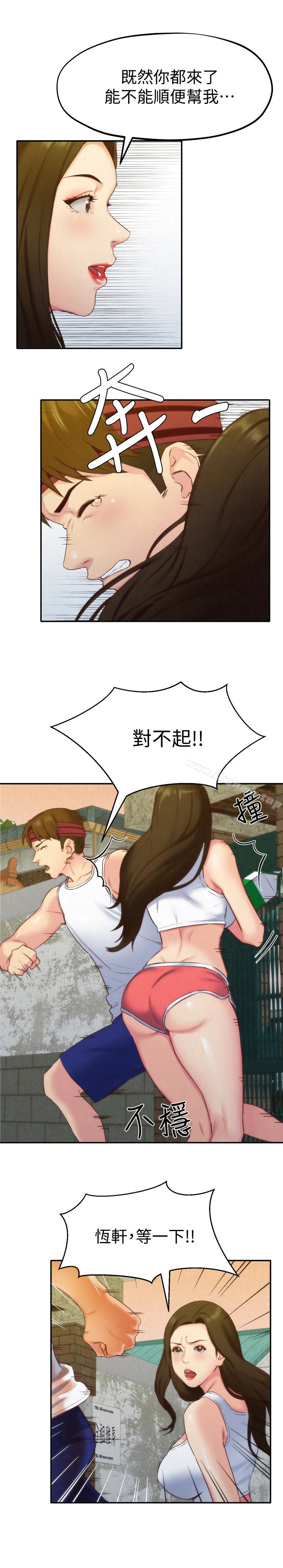 《朋友的姐姐》漫画 第11話-恆軒成年後的新伴侶