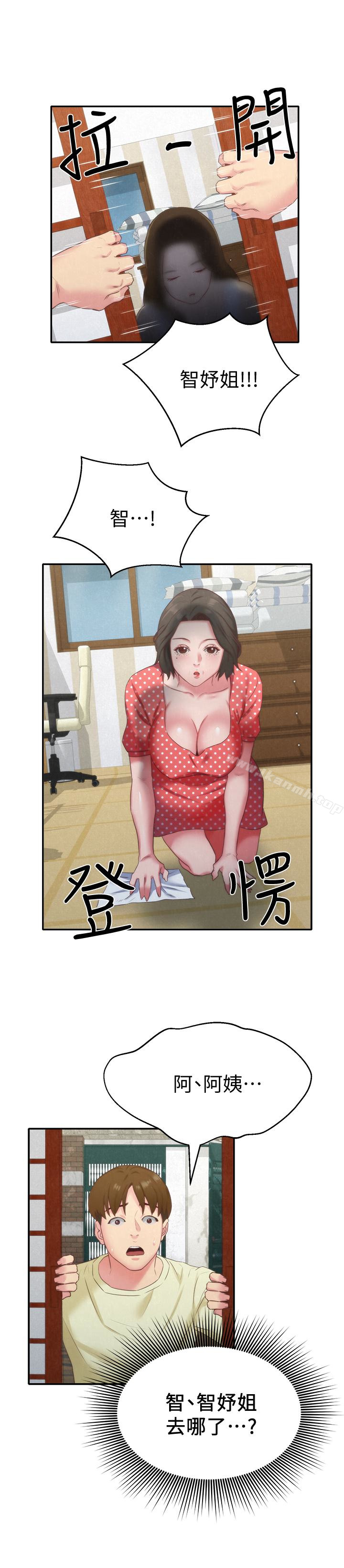 《朋友的姐姐》漫画 第11話-恆軒成年後的新伴侶