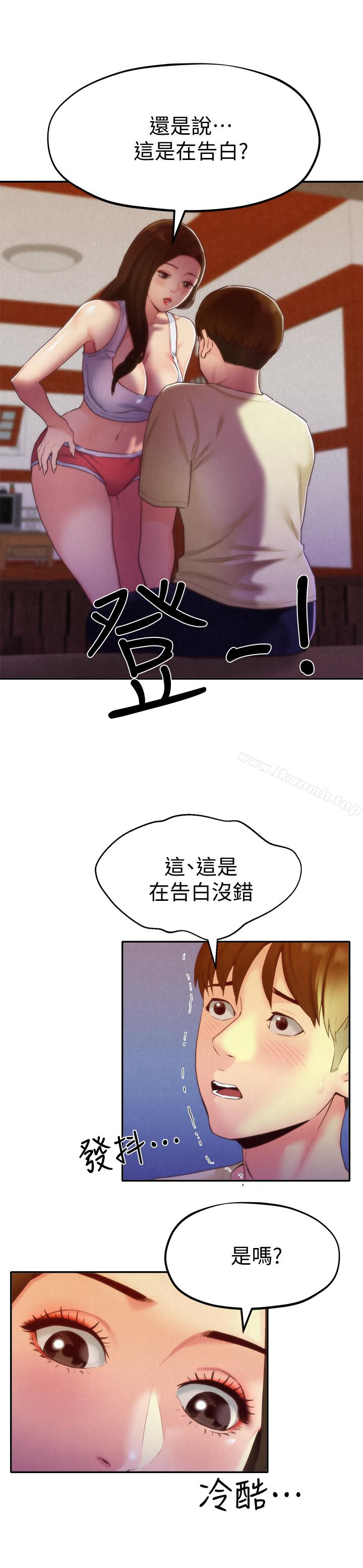 《朋友的姐姐》漫画 第11話-恆軒成年後的新伴侶
