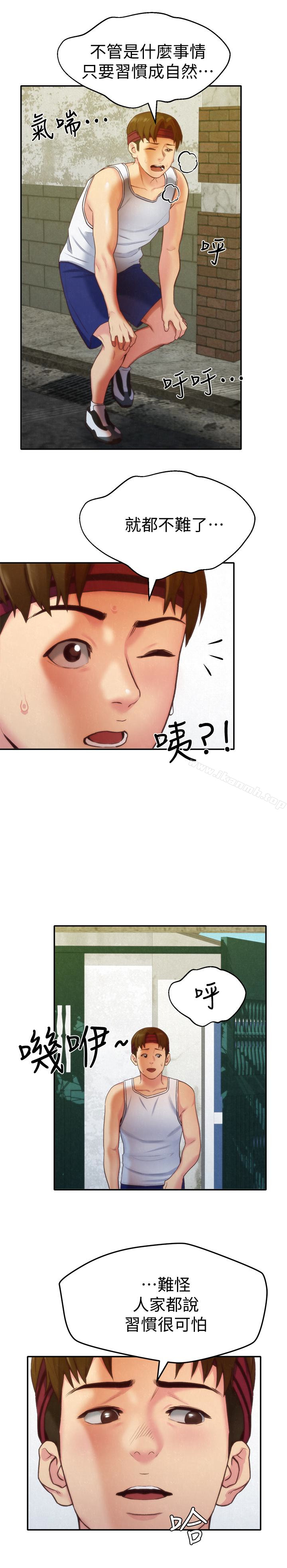 《朋友的姐姐》漫画 第11話-恆軒成年後的新伴侶