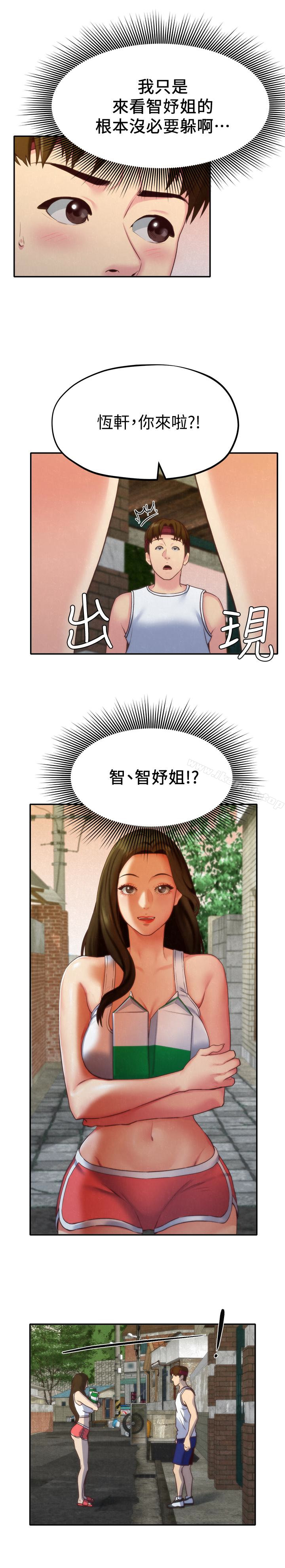 《朋友的姐姐》漫画 第11話-恆軒成年後的新伴侶