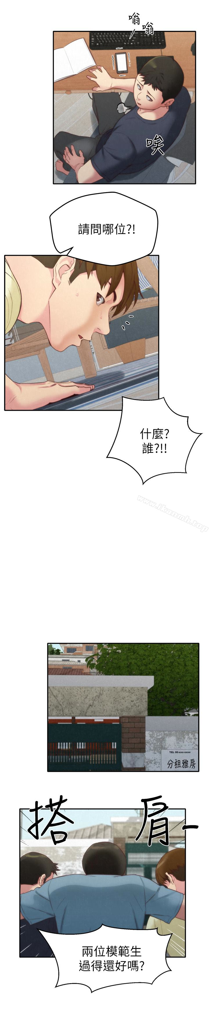《朋友的姐姐》漫画 第11話-恆軒成年後的新伴侶