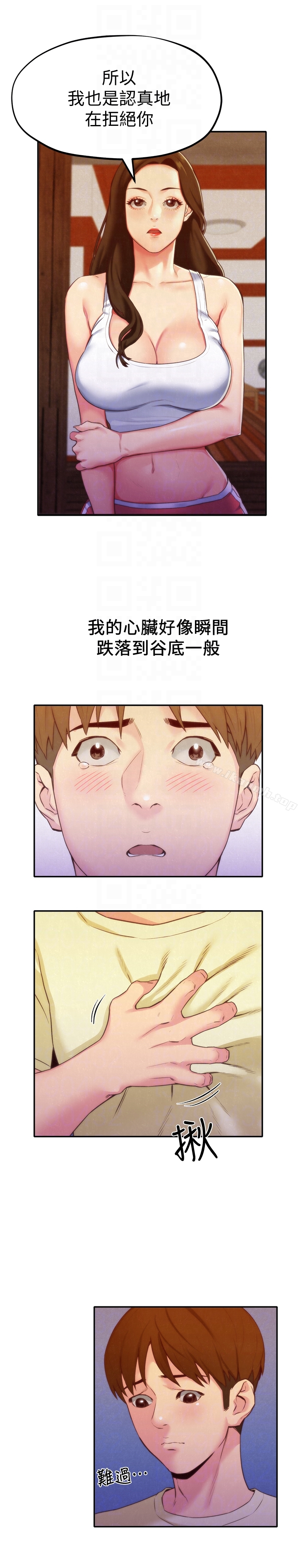 《朋友的姐姐》漫画 第11話-恆軒成年後的新伴侶