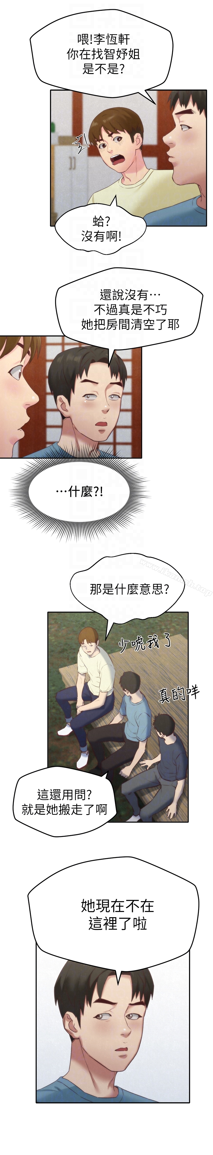 《朋友的姐姐》漫画 第11話-恆軒成年後的新伴侶
