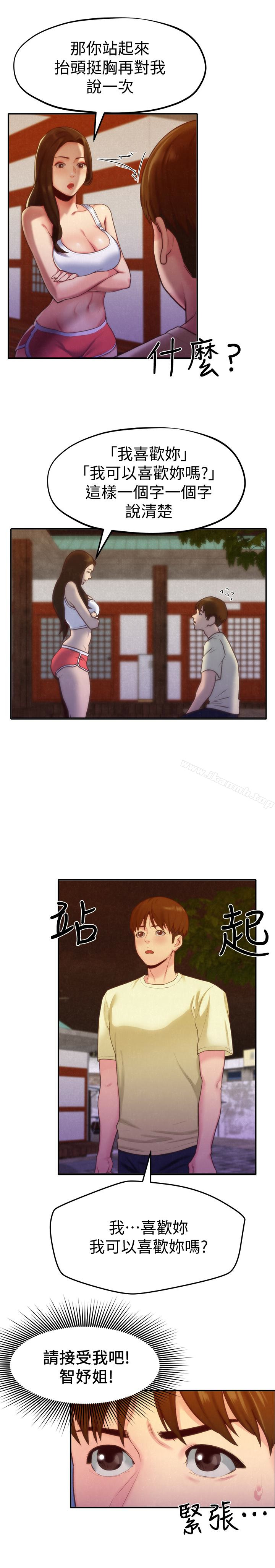 《朋友的姐姐》漫画 第11話-恆軒成年後的新伴侶