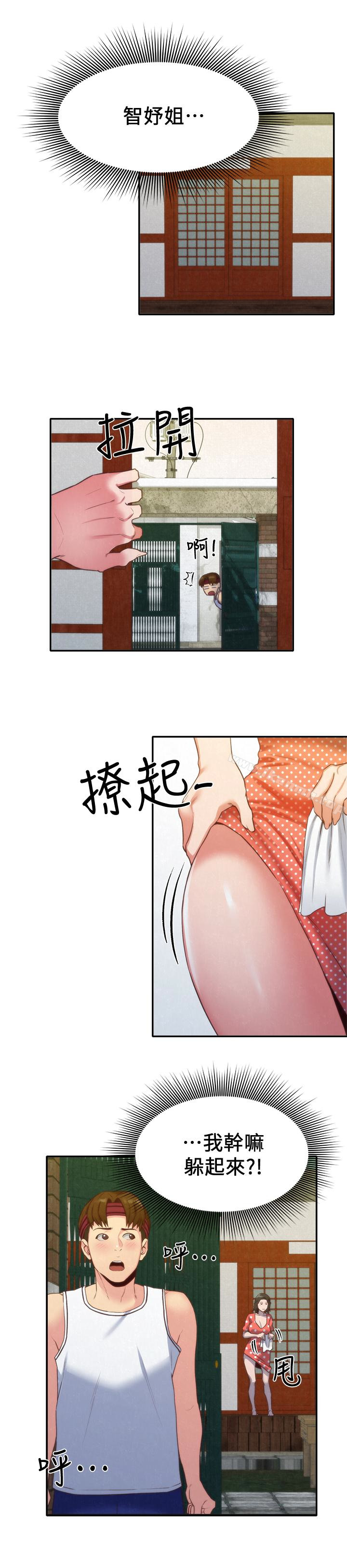 《朋友的姐姐》漫画 第11話-恆軒成年後的新伴侶
