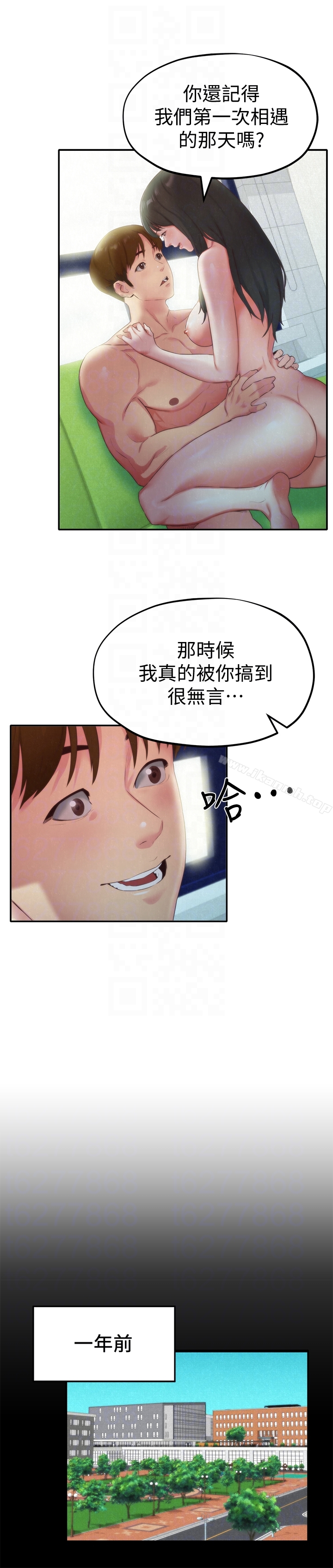 《朋友的姐姐》漫画 第12話-貪戀彼此的年輕情侶