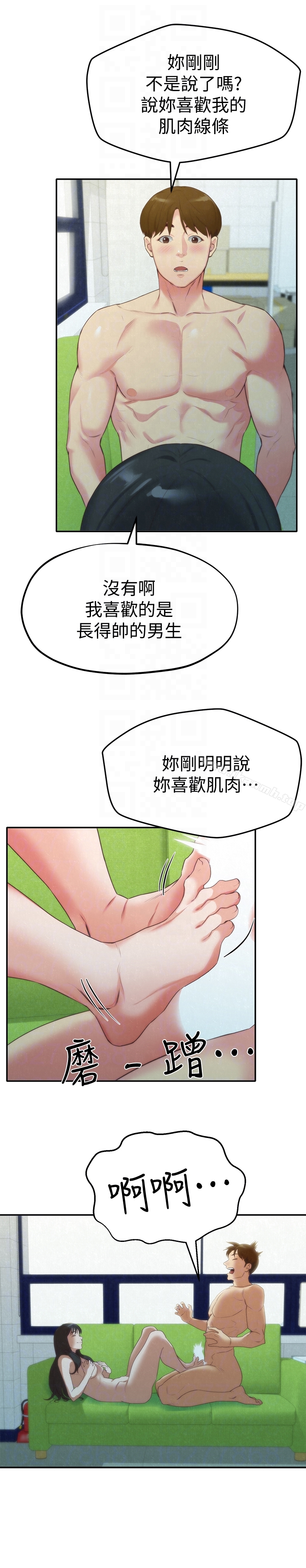 《朋友的姐姐》漫画 第12話-貪戀彼此的年輕情侶