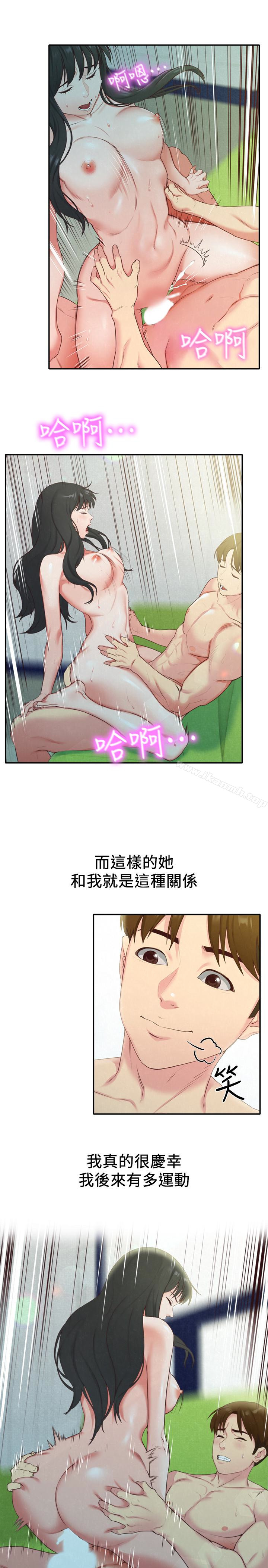 《朋友的姐姐》漫画 第12話-貪戀彼此的年輕情侶