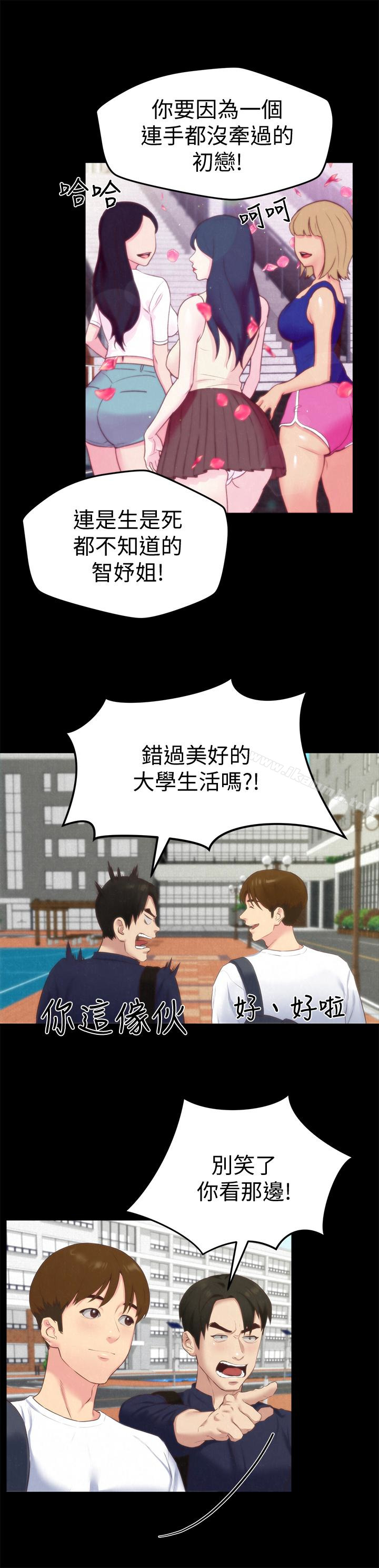 《朋友的姐姐》漫画 第12話-貪戀彼此的年輕情侶