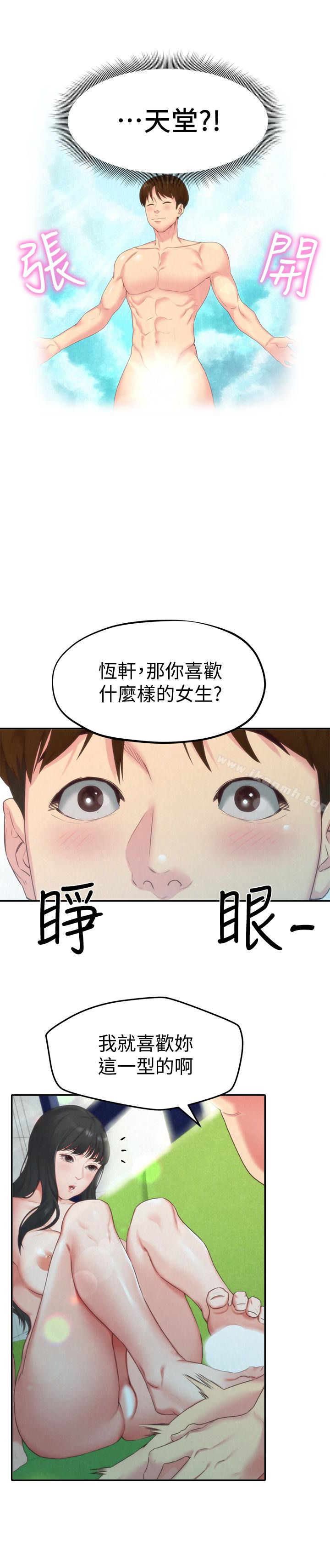 《朋友的姐姐》漫画 第12話-貪戀彼此的年輕情侶