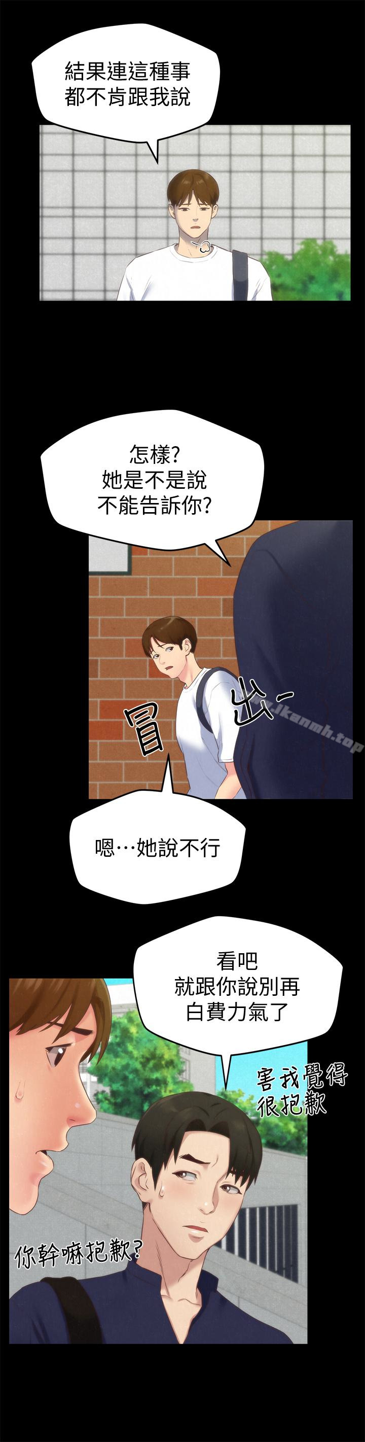 《朋友的姐姐》漫画 第12話-貪戀彼此的年輕情侶