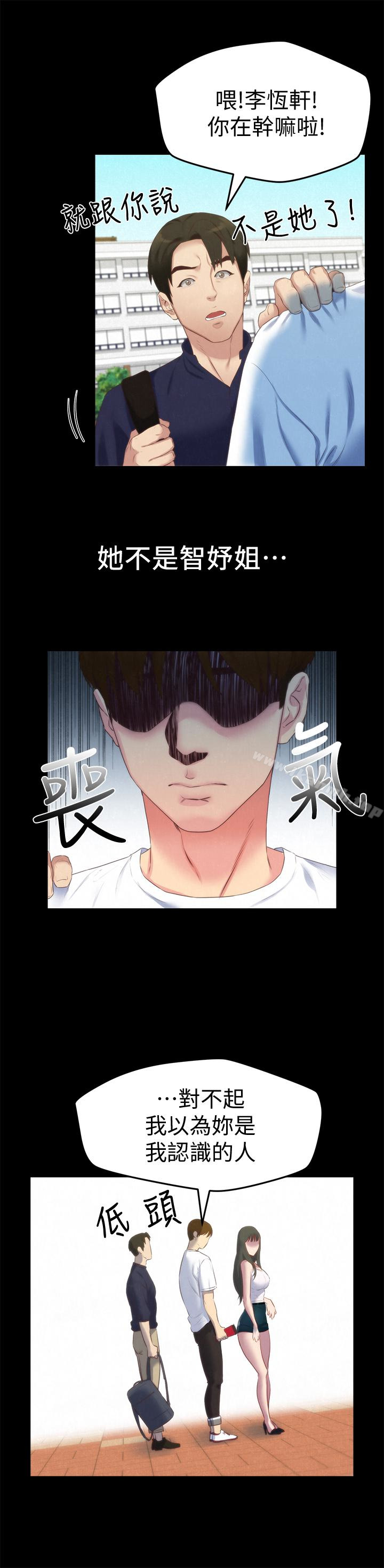 《朋友的姐姐》漫画 第12話-貪戀彼此的年輕情侶
