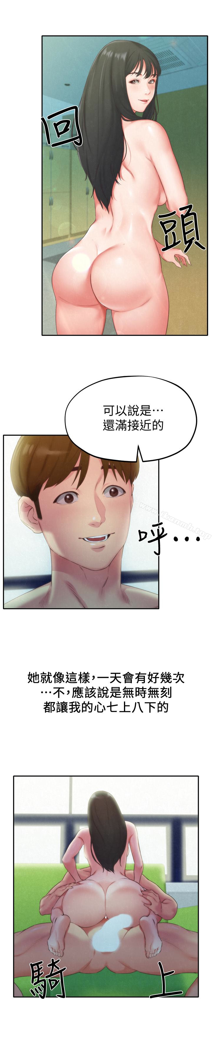 《朋友的姐姐》漫画 第12話-貪戀彼此的年輕情侶