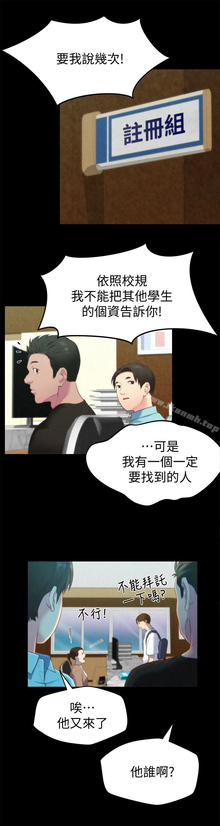 《朋友的姐姐》漫画 第12話-貪戀彼此的年輕情侶