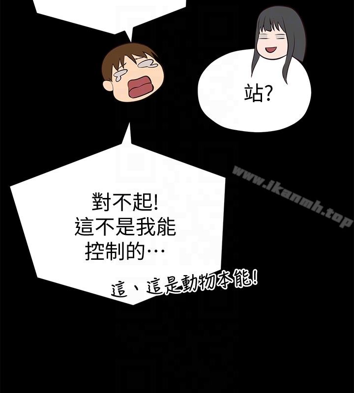 《朋友的姐姐》漫画 第13話-就照你想的去做吧!