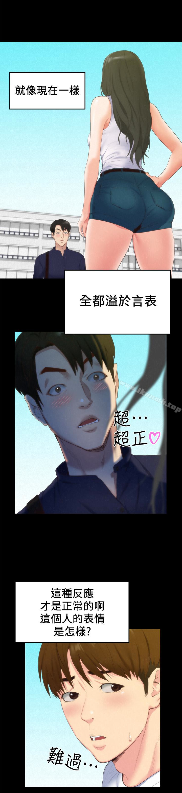 《朋友的姐姐》漫画 第13話-就照你想的去做吧!