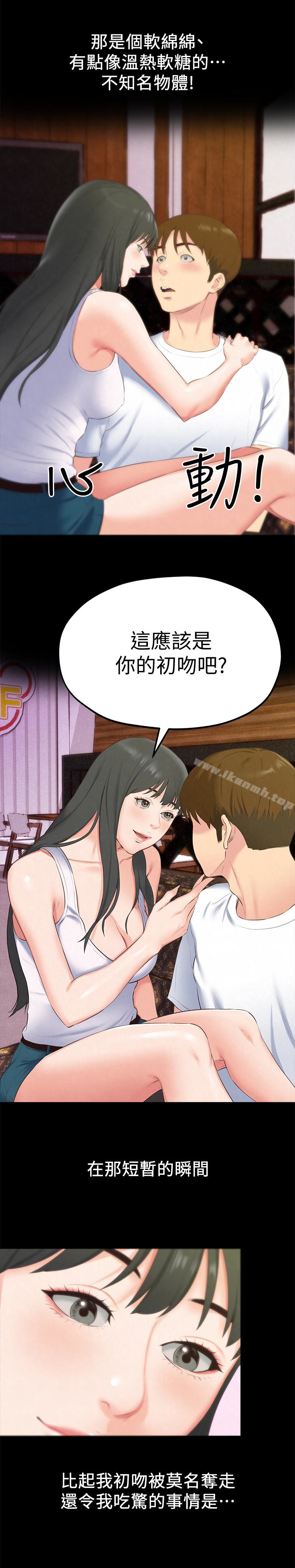 《朋友的姐姐》漫画 第13話-就照你想的去做吧!