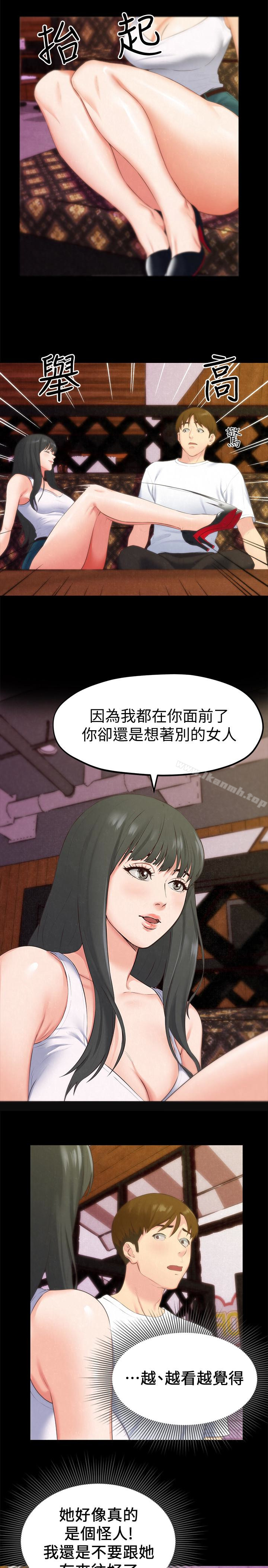 《朋友的姐姐》漫画 第13話-就照你想的去做吧!