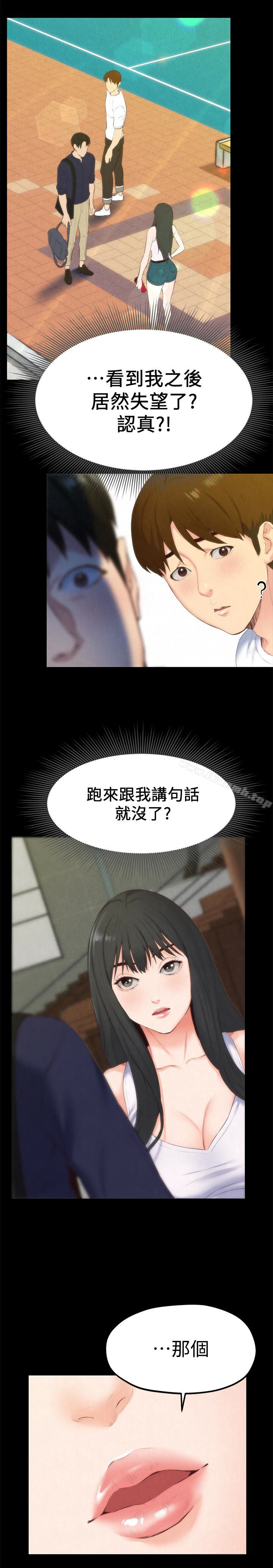 《朋友的姐姐》漫画 第13話-就照你想的去做吧!