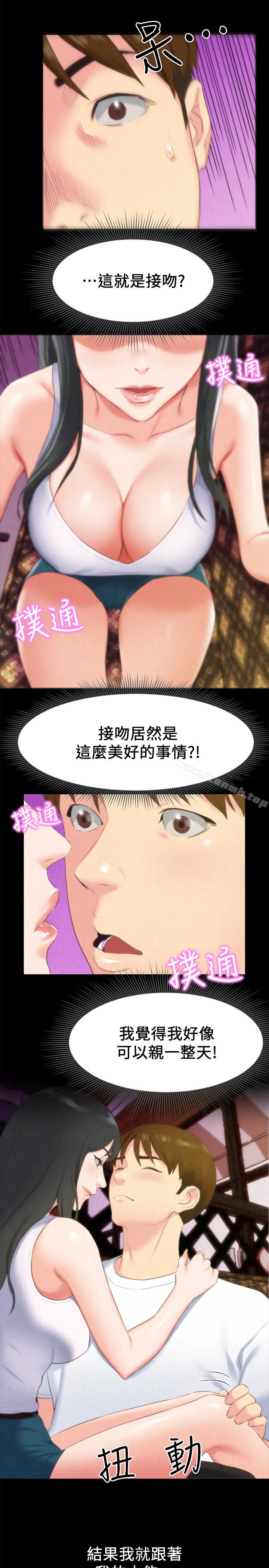 《朋友的姐姐》漫画 第13話-就照你想的去做吧!