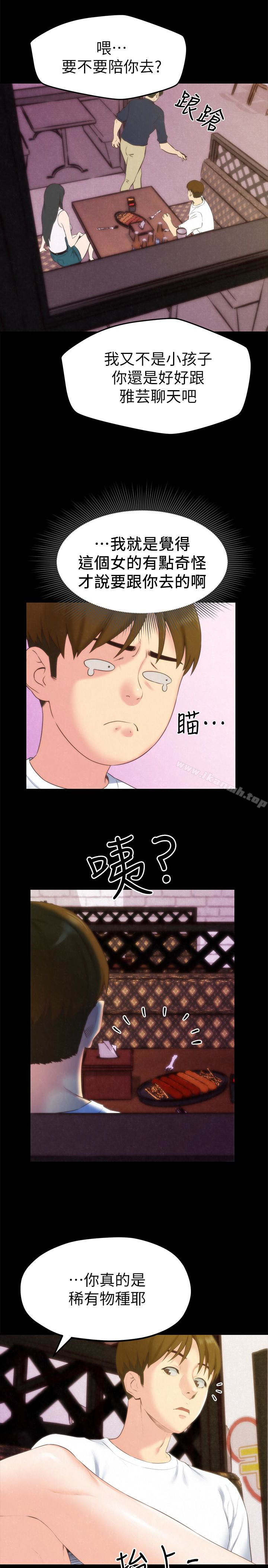 《朋友的姐姐》漫画 第13話-就照你想的去做吧!