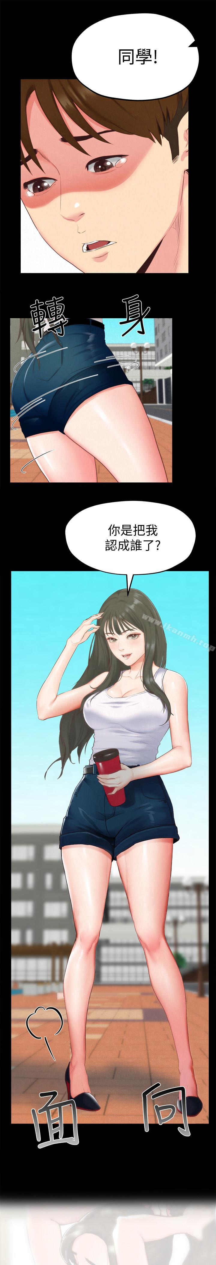 《朋友的姐姐》漫画 第13話-就照你想的去做吧!