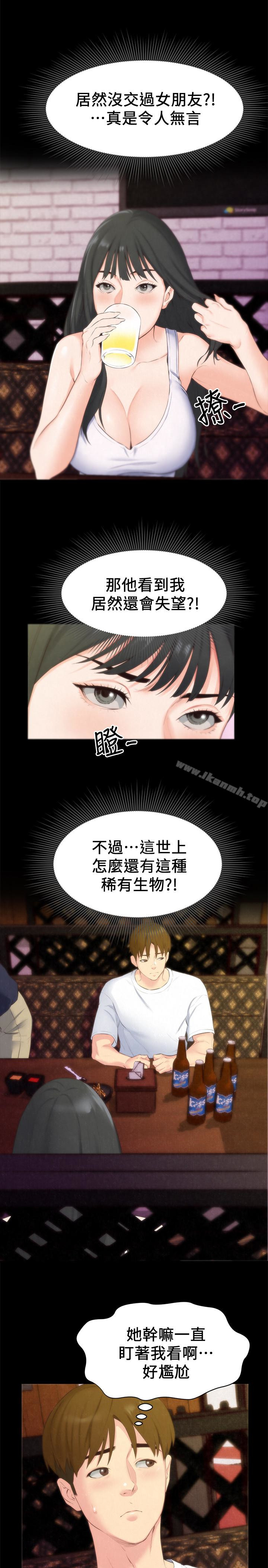 《朋友的姐姐》漫画 第13話-就照你想的去做吧!