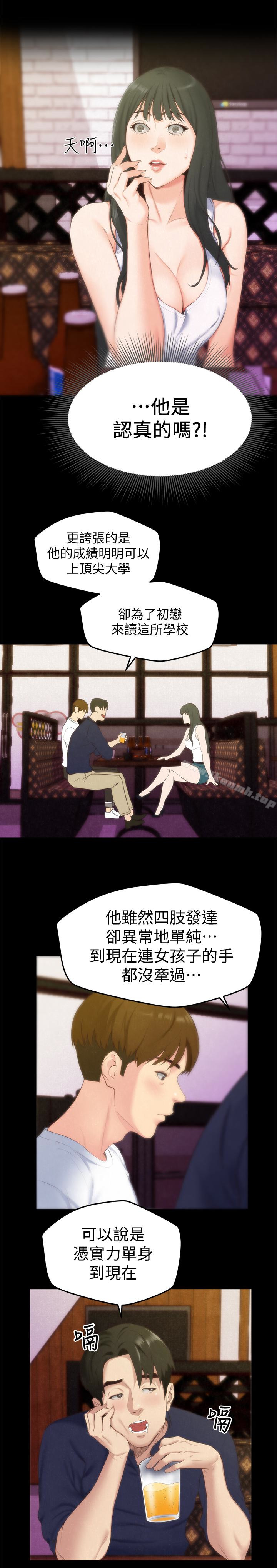 《朋友的姐姐》漫画 第13話-就照你想的去做吧!