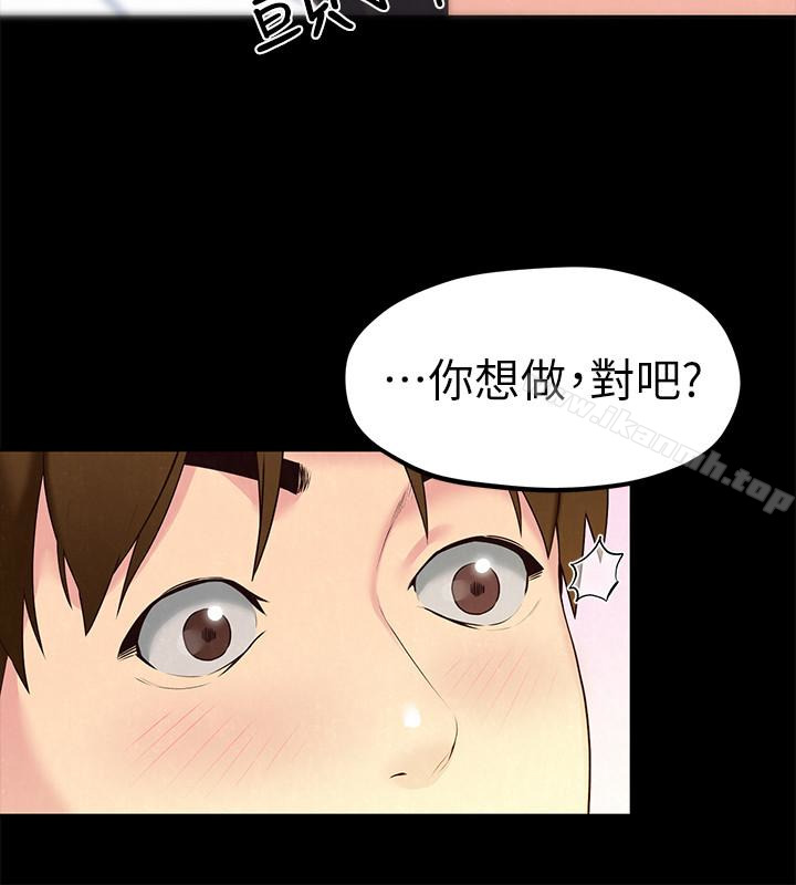 《朋友的姐姐》漫画 第14話-使男人焦躁的她