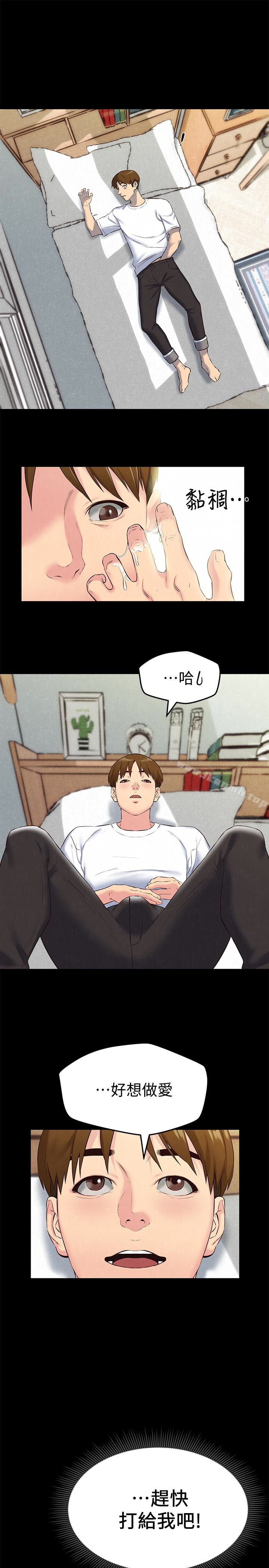 《朋友的姐姐》漫画 第14話-使男人焦躁的她