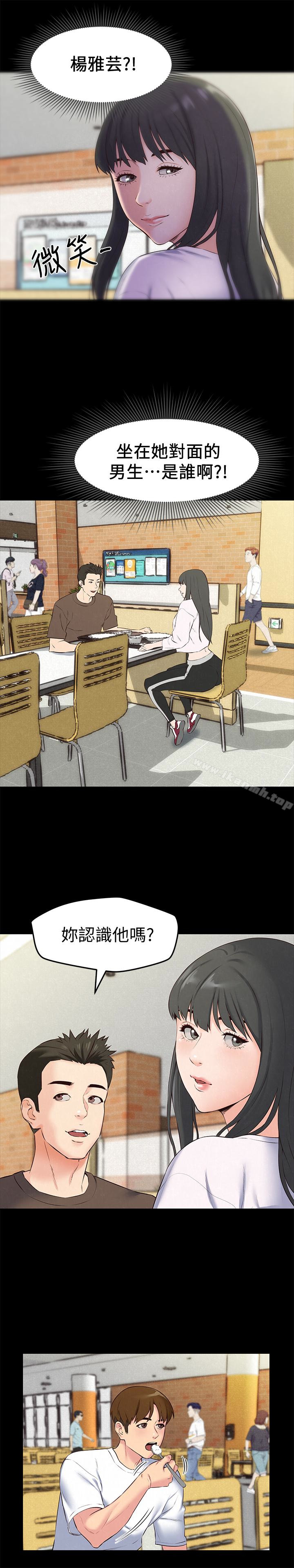 《朋友的姐姐》漫画 第14話-使男人焦躁的她