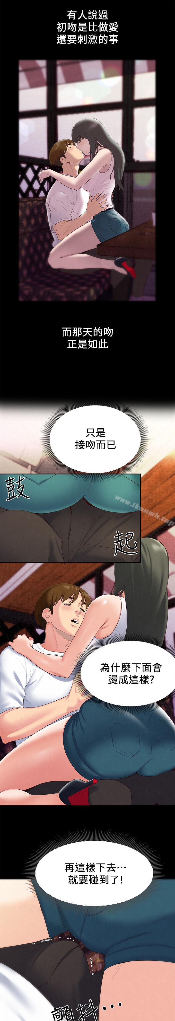《朋友的姐姐》漫画 第14話-使男人焦躁的她