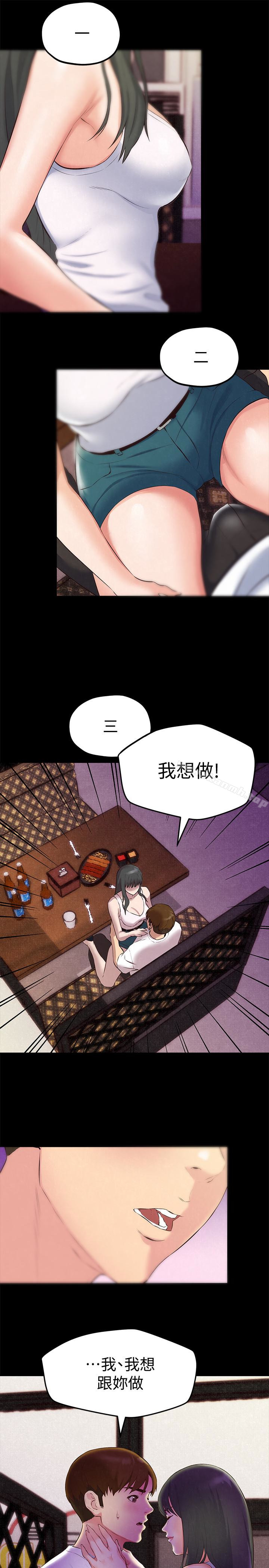 《朋友的姐姐》漫画 第14話-使男人焦躁的她