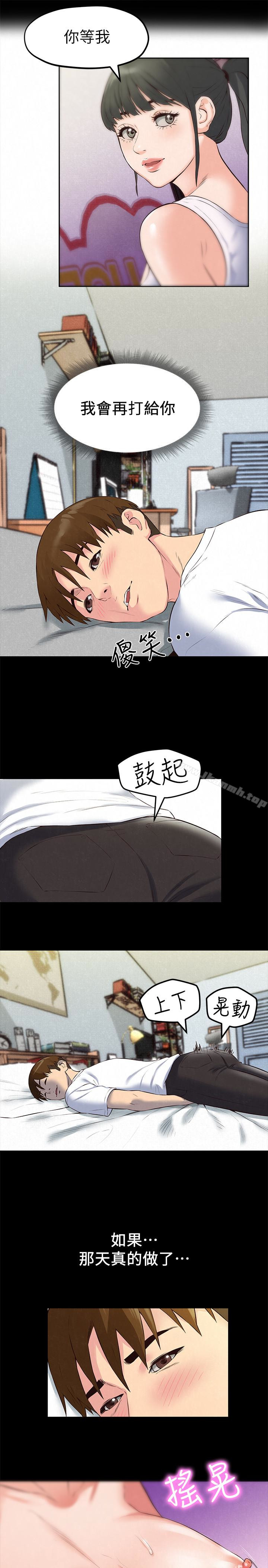 《朋友的姐姐》漫画 第14話-使男人焦躁的她