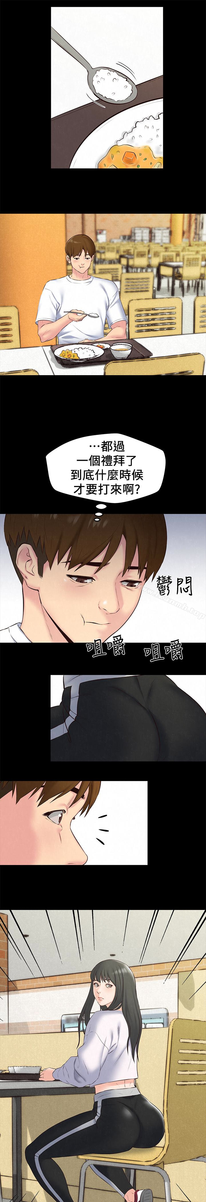 《朋友的姐姐》漫画 第14話-使男人焦躁的她