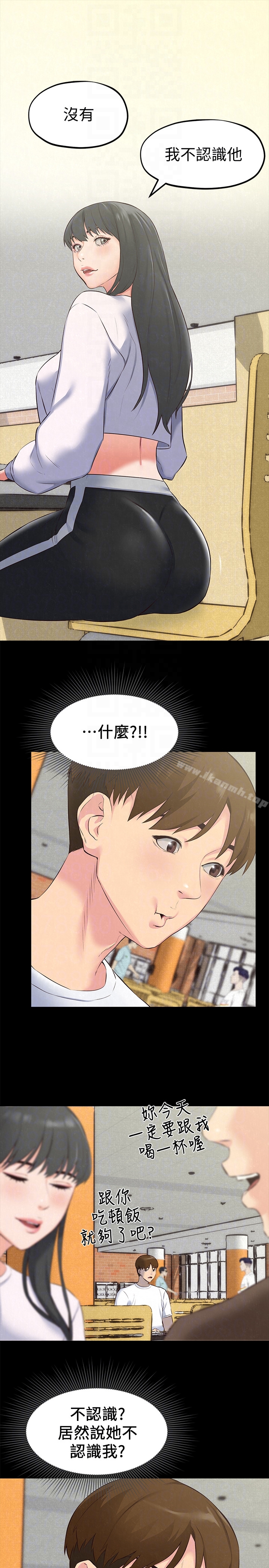 《朋友的姐姐》漫画 第14話-使男人焦躁的她