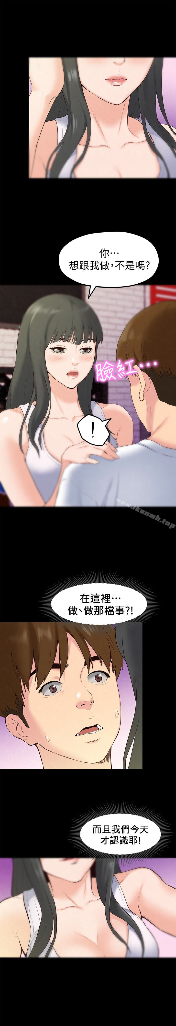 《朋友的姐姐》漫画 第14話-使男人焦躁的她