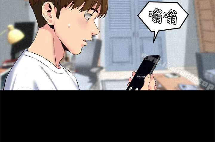 《朋友的姐姐》漫画 第15話-我可是很特別的!