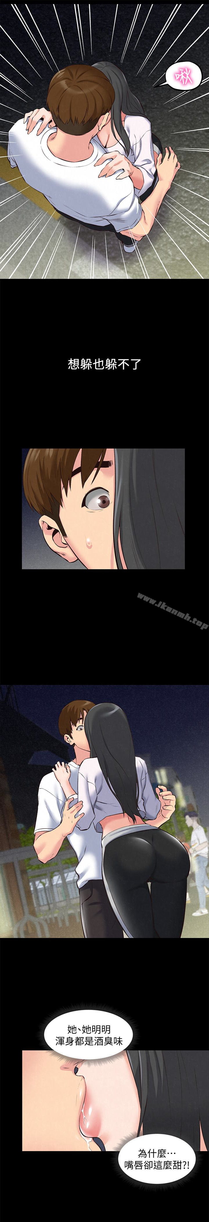 《朋友的姐姐》漫画 第15話-我可是很特別的!