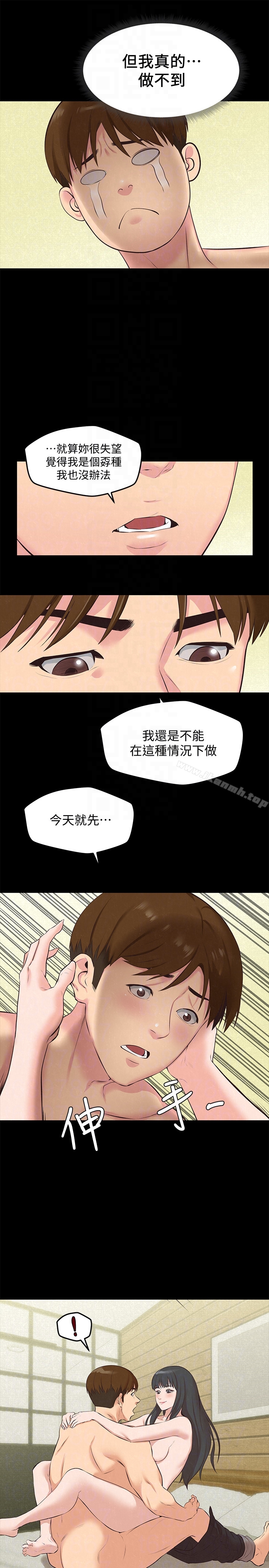 《朋友的姐姐》漫画 第15話-我可是很特別的!